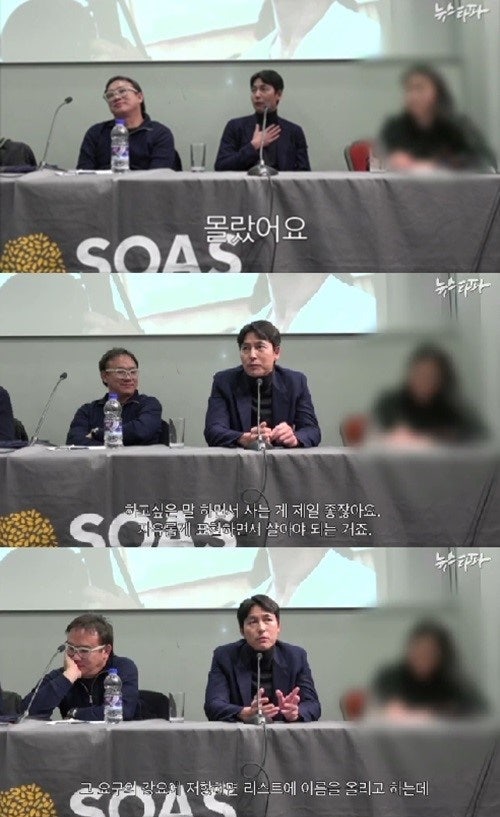 “박근혜 나와! 할 말은 하자”…인간 정우성의 소신 발언 | 인스티즈