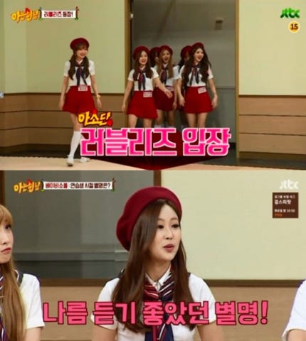 아는형님 핵노잼 시청률 브레이커 러블리즈 | 인스티즈