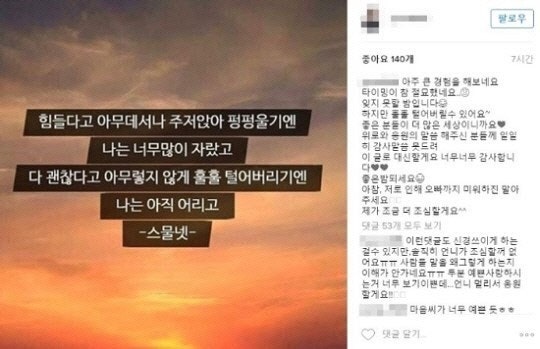 장수원 여자친구, 팬들 저격?…논란 분분 | 인스티즈