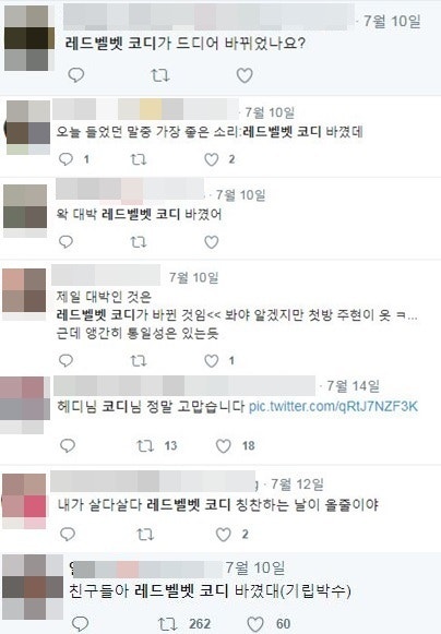 코디 바뀌어서 팬들 사이에서 '기립박수' 나온다는 걸그룹 | 인스티즈