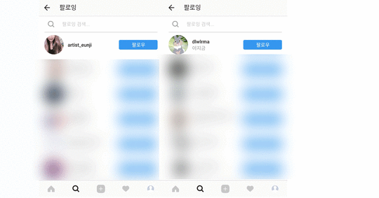 에이핑크 정은지, 가수 아이유와 인스타그램 맞팔 | 인스티즈