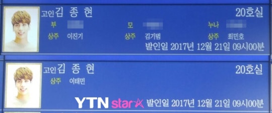 [단독] 샤이니 멤버들, 故 종현 빈소 상주 올려 | 인스티즈