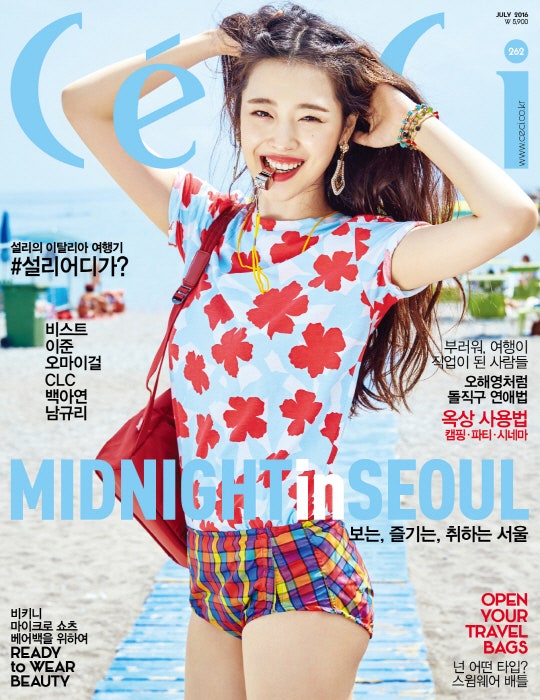 오늘 새로 뜬 설리 화보 사진 ㄷㄷㄷㄷ.jpg | 인스티즈