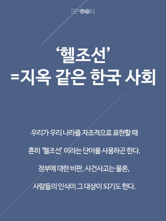 비정상회담) 비정상회담, 이방인들이 본 헬조선 | 인스티즈