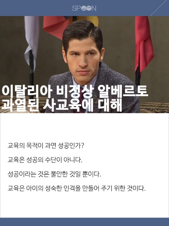 비정상회담) 비정상회담, 이방인들이 본 헬조선 | 인스티즈