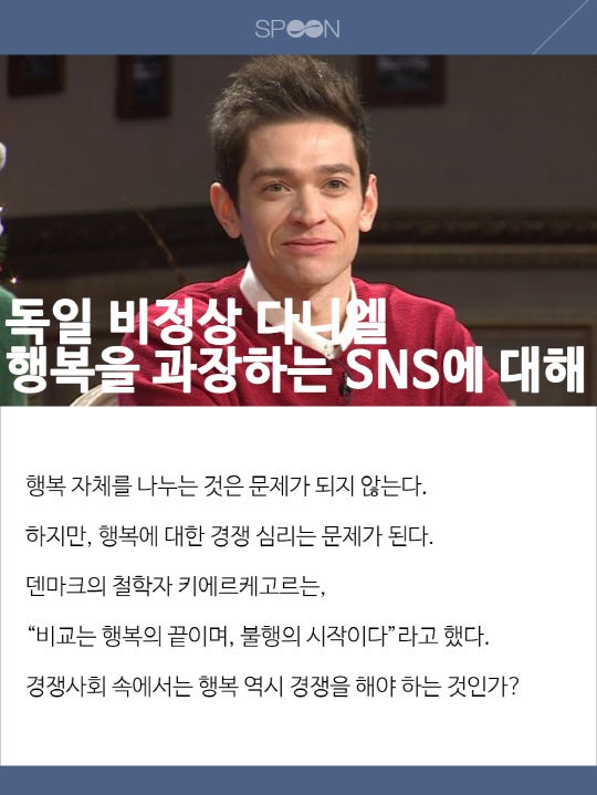 비정상회담) 비정상회담, 이방인들이 본 헬조선 | 인스티즈