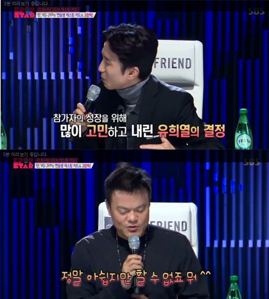 'K팝스타' 유희열, YG-JYP에 연습생 캐스팅 양도 | 인스티즈