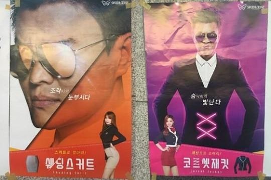 '허리24, 엉덩이34' 찬양하던 박진영의 교복광고 | 인스티즈