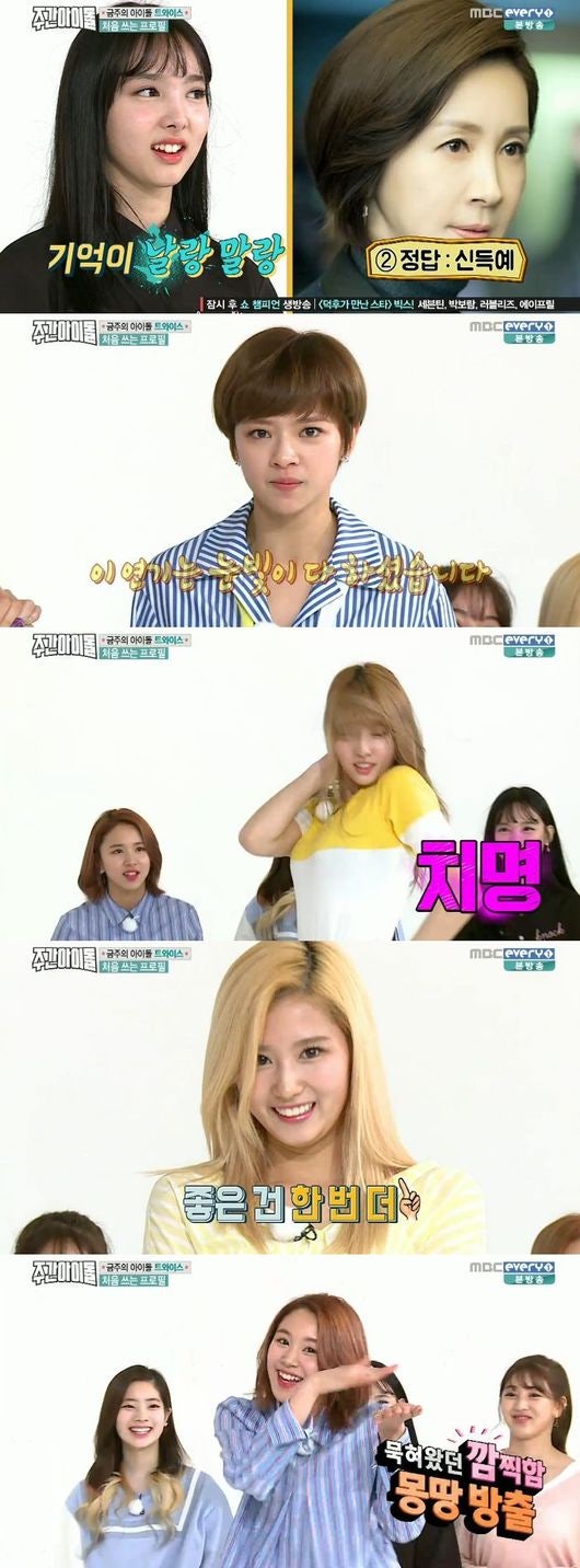 주간아이돌 오늘 반응 대박난 걸그룹 | 인스티즈