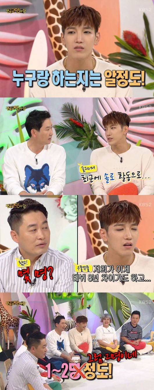 '안녕하세요' 준케이 "2PM 멤버 2명 연애 중" | 인스티즈
