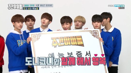 제2의 아스트로는 빅톤, 펜타곤·모모랜드 꺾고 '주간아' 접수[종합]