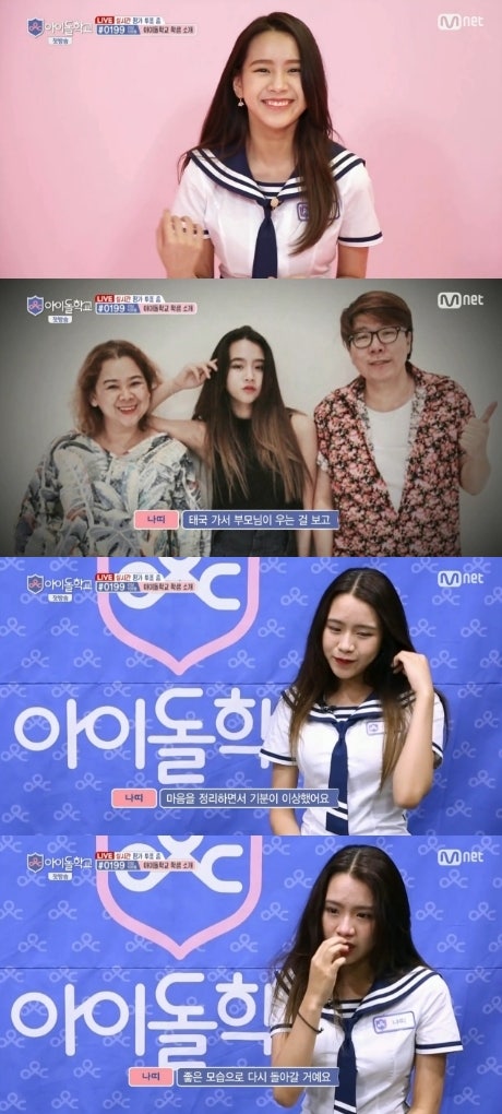 '아이돌학교' 나띠 "JYP 나온 이유? 기대 부응 못했다" 눈물 | 인스티즈