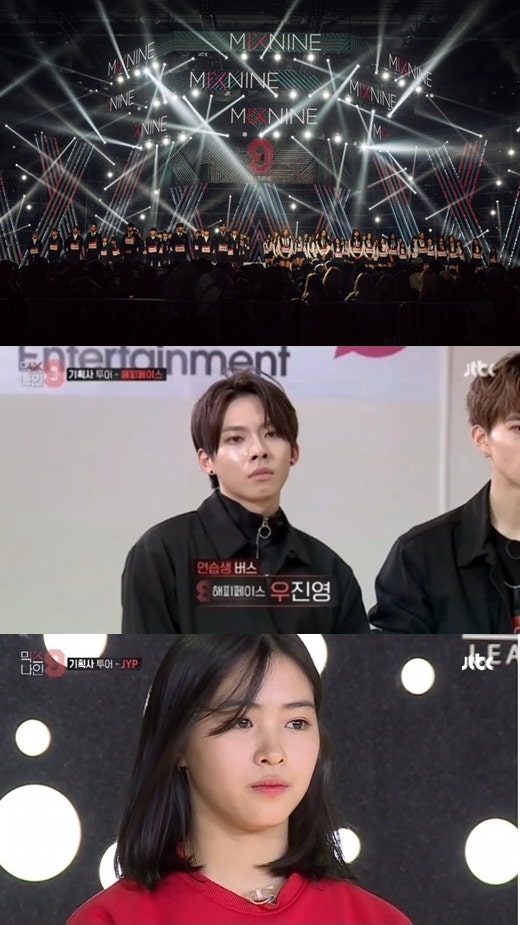 [Oh!쎈리뷰] "우진영·신류진 1위"…가차없는 '믹스나인', 잔인해도 재밌다 | 인스티즈