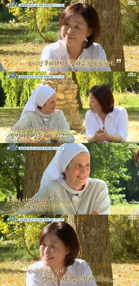 "늘 기억할게 아디오스" 심상정, 외사친 모니카와 작별 '눈물'[종합] | 인스티즈