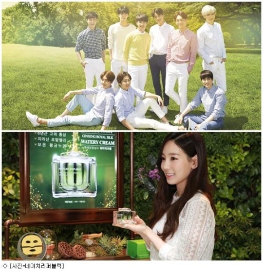 EXO-태연 함께 간다, 뷰티 브랜드 전속모델 재계약 | 인스티즈