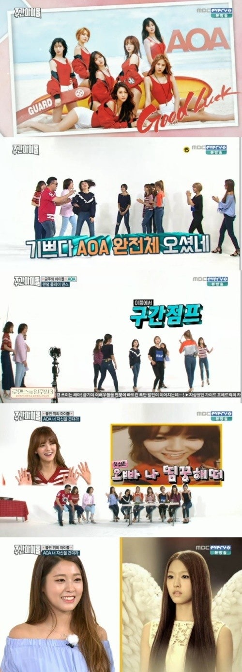 주간아이돌 오늘 반응 대박난 걸그룹 | 인스티즈