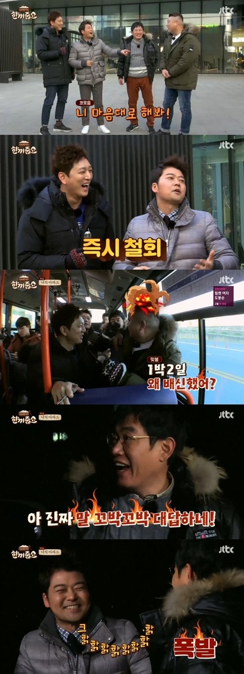 '한끼줍쇼' 전현무, 규동 형제의 버럭을 부르는 이름(종합) | 인스티즈