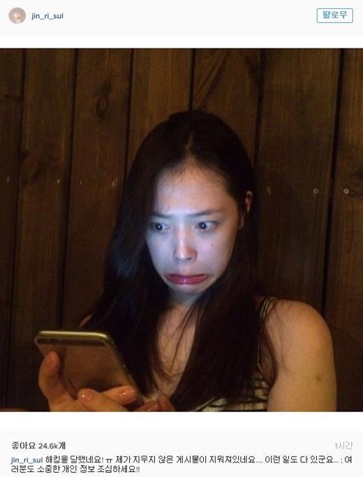 설리, "SNS 해킹 당했다…게시물 삭제" 피해 토로 | 인스티즈