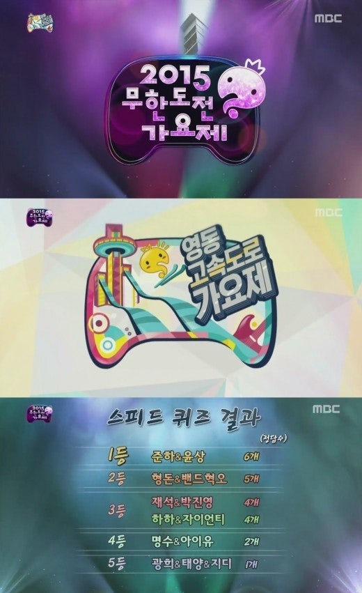 [뮤직리폿] 만약 2015 무도가요제 대상을 준다면 | 인스티즈