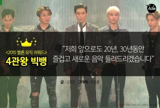 멜론 어워드 수상내역+소감 총정리 | 인스티즈