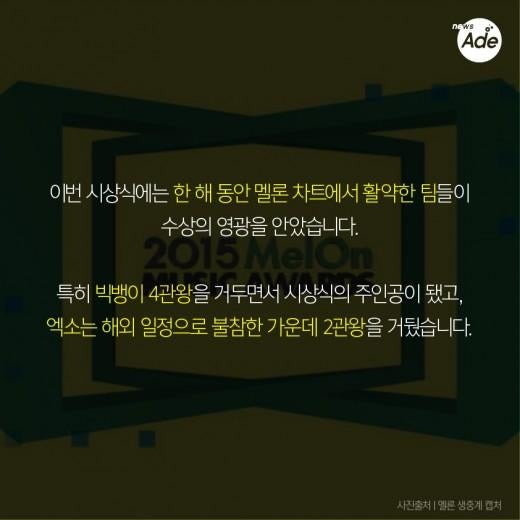 멜론 어워드 수상내역+소감 총정리 | 인스티즈