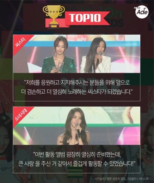 멜론 어워드 수상내역+소감 총정리 | 인스티즈
