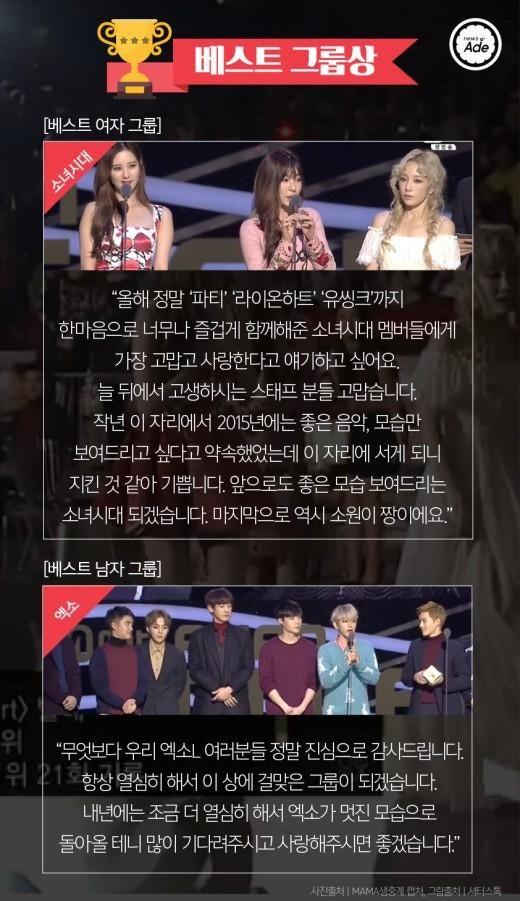 소녀시대 베스트 여자그룹상, 태연 베스트 여자가수상 [2015MAMA] | 인스티즈