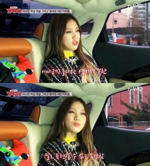 '치인트' 이성경 "연기력 논란 속상하다" | 인스티즈