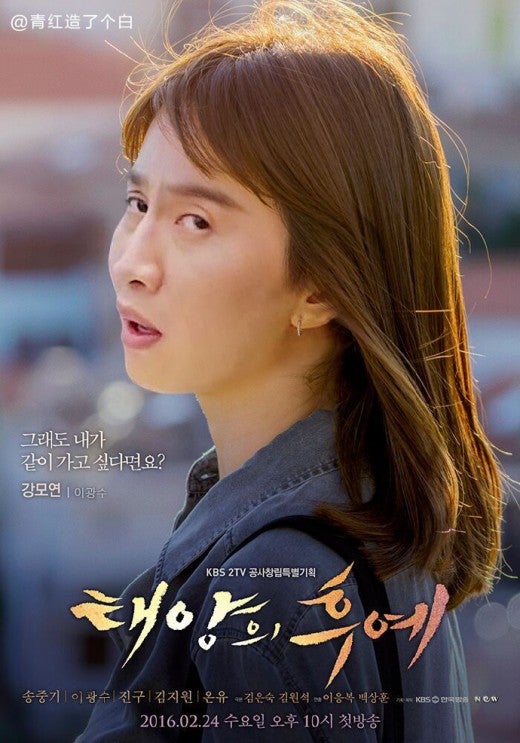 태양의 후예 새로운 포스터 뜸 ㄷㄷㄷㄷㄷㄷㄷㄷㄷㄷㄷㄷ.jpg | 인스티즈