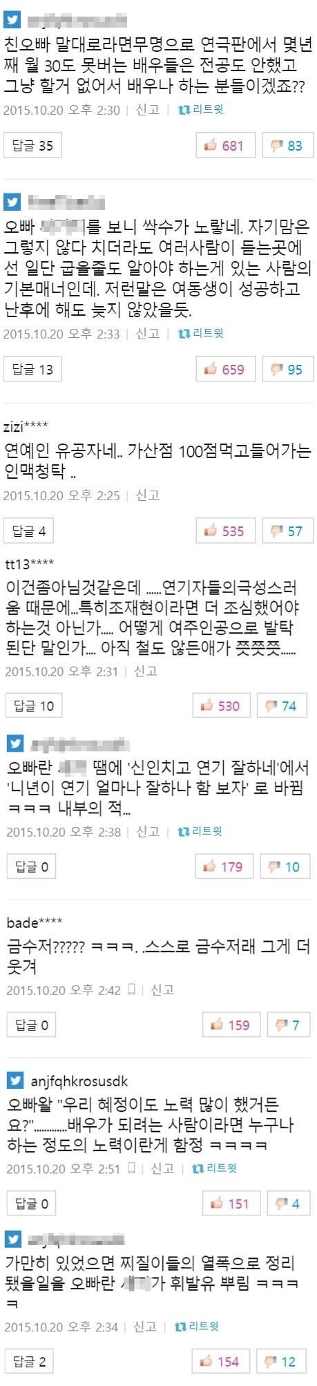 조혜정 오빠 조수훈 SNS글 논란...네티즌 "오빠가 안티" | 인스티즈