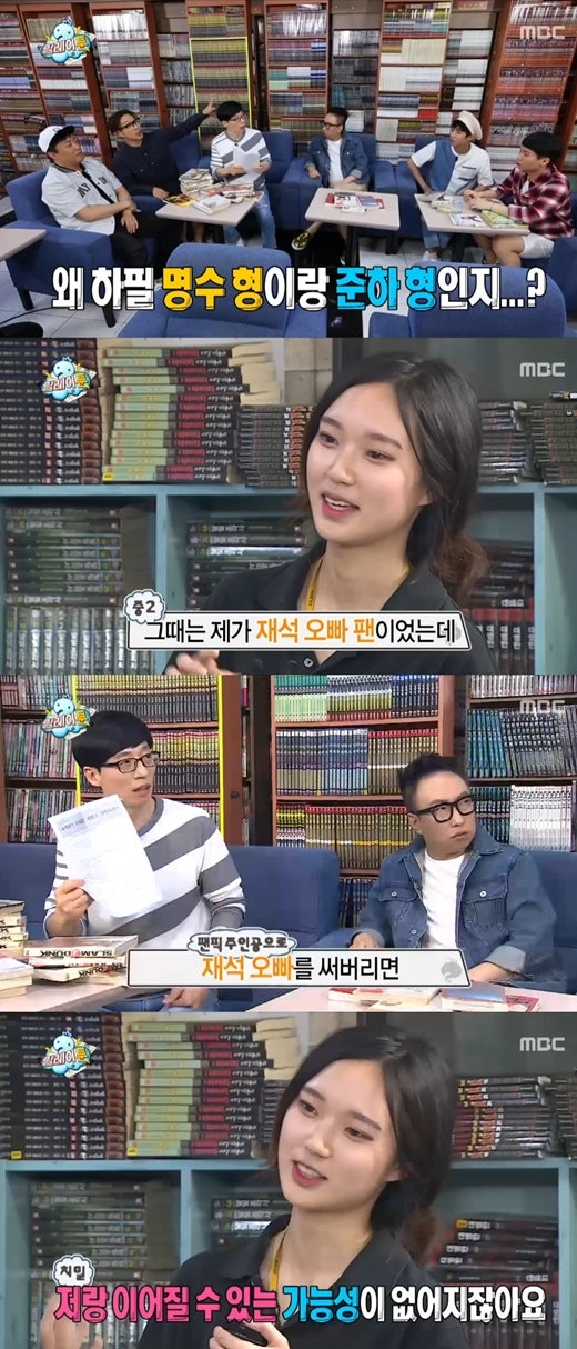 무한도전 신입 막내작가.jpg | 인스티즈