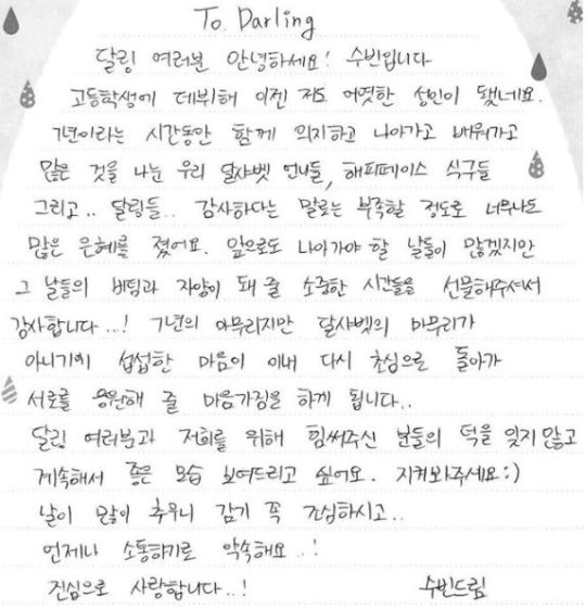 [소감전문] 달샤벳 수빈·세리 "팀·개인적 우여곡절 많았다…팬들께 감사" | 인스티즈