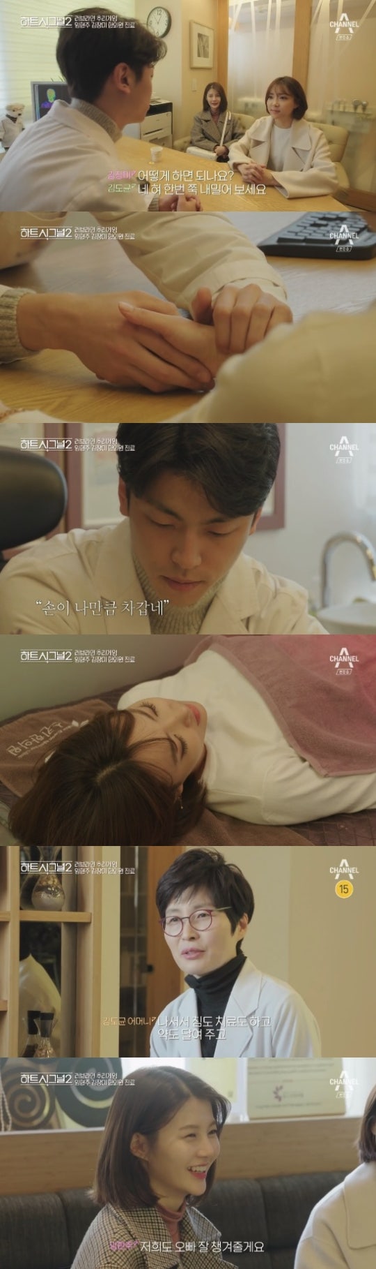 '하트시그널2' 임현주·김장미, 김도균 한의원 찾았다…母 등장 | 인스티즈