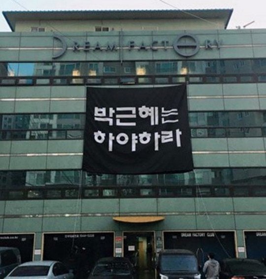 이승환 “내 건물 현수막도 불법인가… 경찰도 다녀가” [전문] | 인스티즈