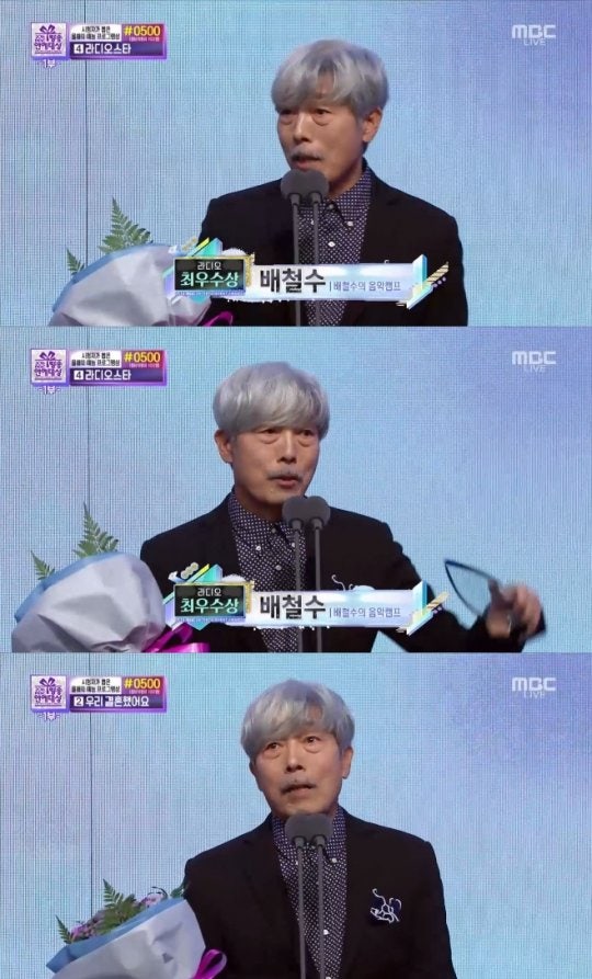 [2016MBC연예대상] “전설 재확인…배철수, 라디오 부문 최우수상 | 인스티즈