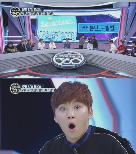 세븐틴 승관, '히든카드 개인기'에 스튜디오 초토화!