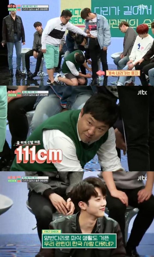 '아이돌룸' 워너원 강다니엘, 비현실적 다리 길이 '111cm' …라이관린은 '116cm' | 인스티즈